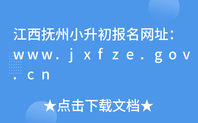 С(bo)W(wng)ַwww.jxfze.gov.cn