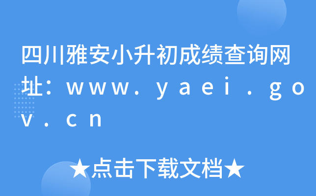 ĴŰСɿ(j)ԃW(wng)ַwww.yaei.gov.cn