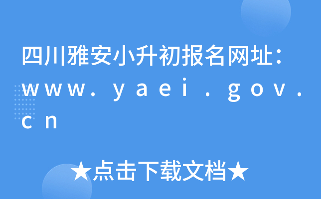 ĴŰСW(wng)ַwww.yaei.gov.cn