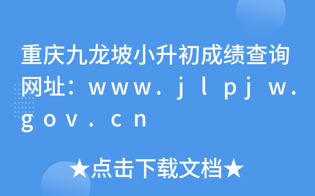 ؑcСɿԃW(wng)ַwww.jlpjw.gov.cn