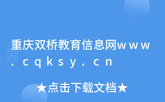ؑcpϢW(wng)www.cqksy.cn
