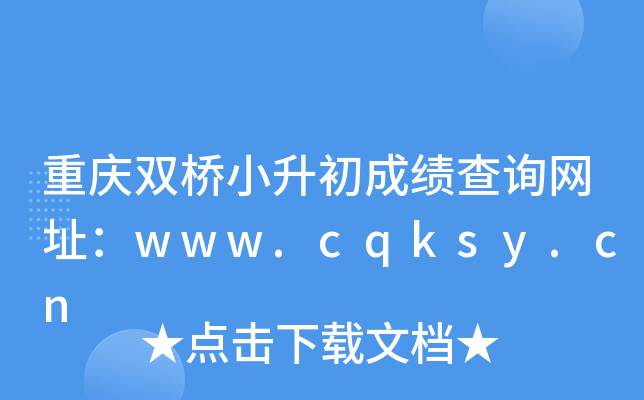 ؑcpСɿ(j)ԃW(wng)ַwww.cqksy.cn