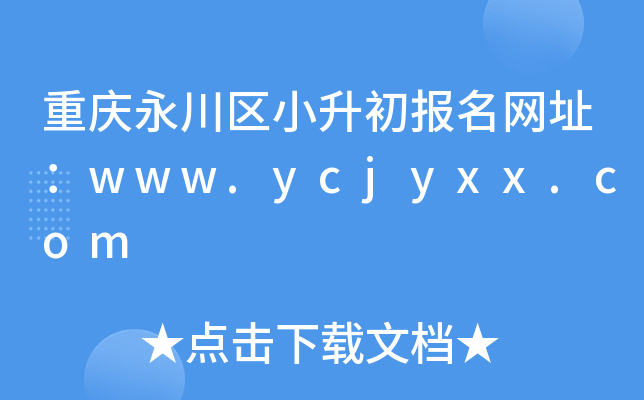 ؑc^(q)С(bo)W(wng)ַwww.ycjyxx.com