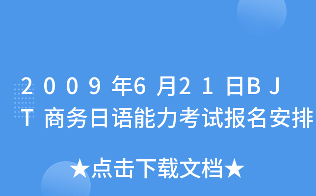 2009621BJT̄(w)Z(y)ԇ(bo)