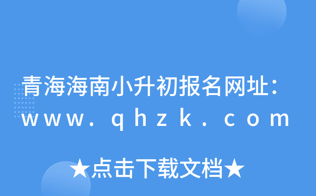 ຣС(bo)W(wng)ַwww.qhzk.com