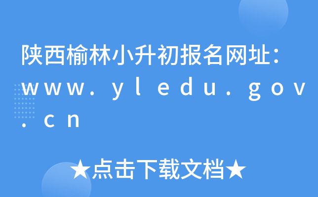 С(bo)W(wng)ַwww.yledu.gov.cn