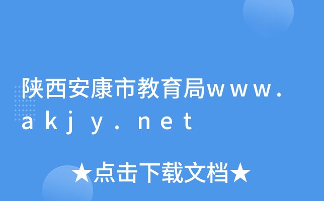 нwww.akjy.net