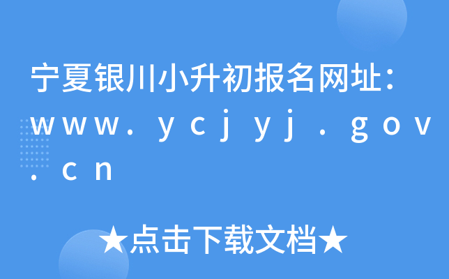 yС(bo)W(wng)ַwww.ycjyj.gov.cn