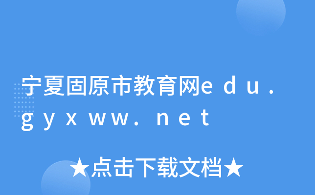 ĹԭнWedu.gyxww.net