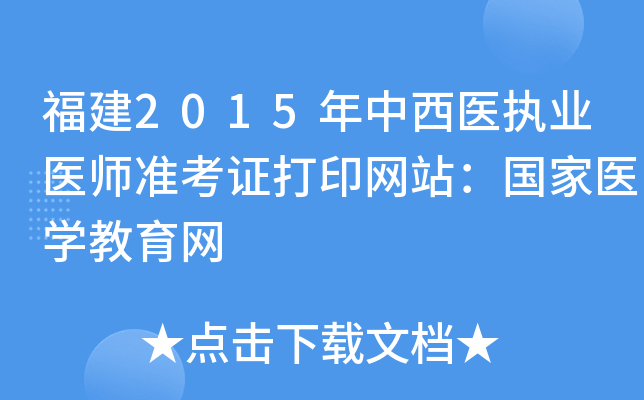 2015t(y)(zh)I(y)t(y)(zhn)CӡW(wng)վ(gu)t(y)W(xu)W(wng)