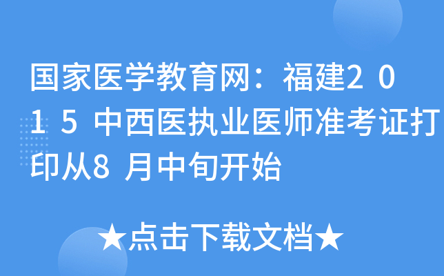 (gu)t(y)W(xu)W(wng)2015t(y)(zh)I(y)t(y)(zhn)Cӡ8Ѯ_ʼ