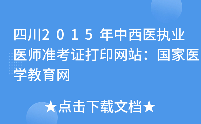 Ĵ2015t(y)(zh)I(y)t(y)(zhn)CӡW(wng)վt(y)W(xu)W(wng)