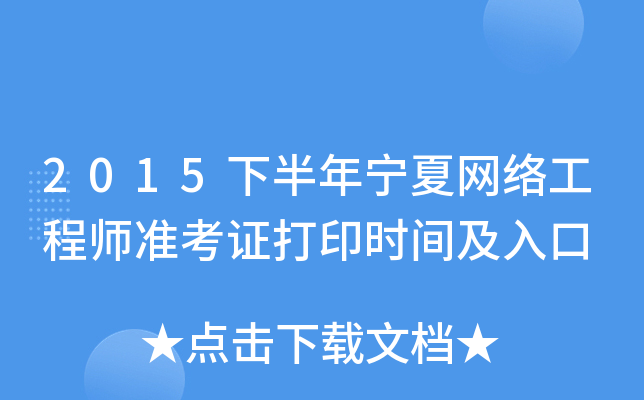2015°ꌎľW(wng)j(lu)̎(zhn)Cӡrg