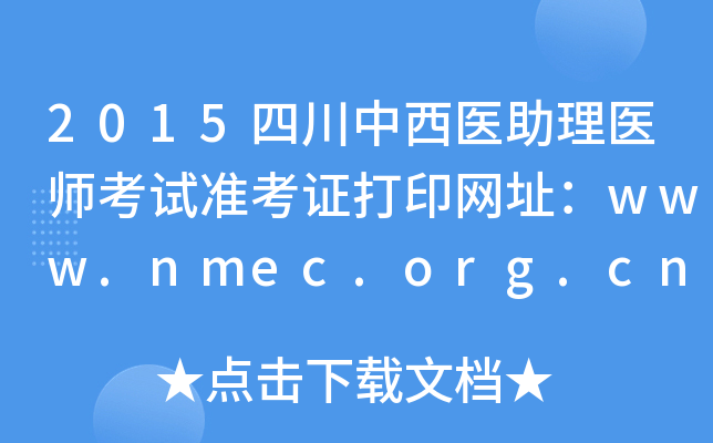 2015Ĵt(y)t(y)ԇʿCӡW(wng)ַwww.nmec.org.cn