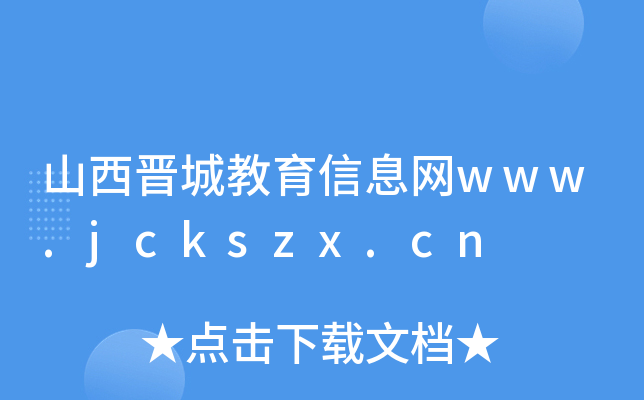 ɽxǽϢW(wng)www.jckszx.cn