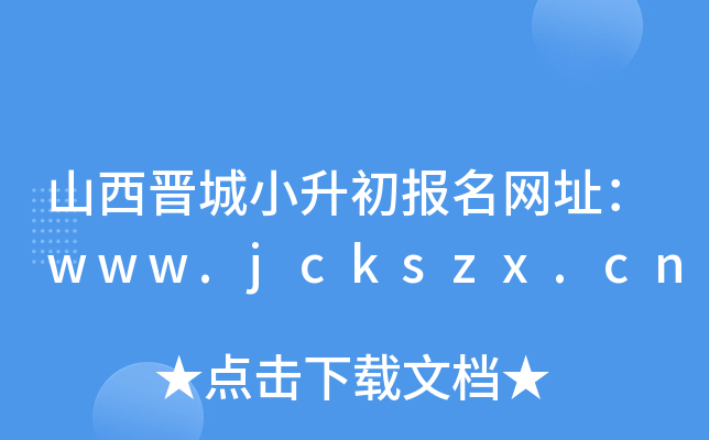 ɽxС(bo)W(wng)ַwww.jckszx.cn