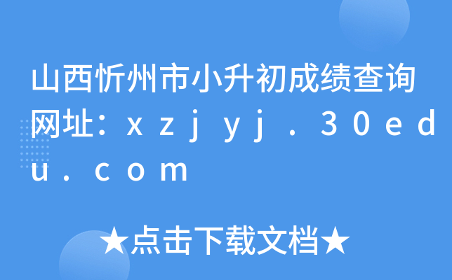 ɽСɿ(j)ԃW(wng)ַxzjyj.30edu.com