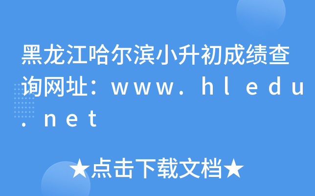IСɿ(j)ԃW(wng)ַwww.hledu.net