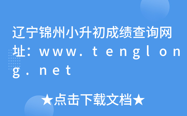 |\СɿԃW(wng)ַwww.tenglong.net