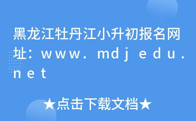 ĵС(bo)W(wng)ַwww.mdjedu.net
