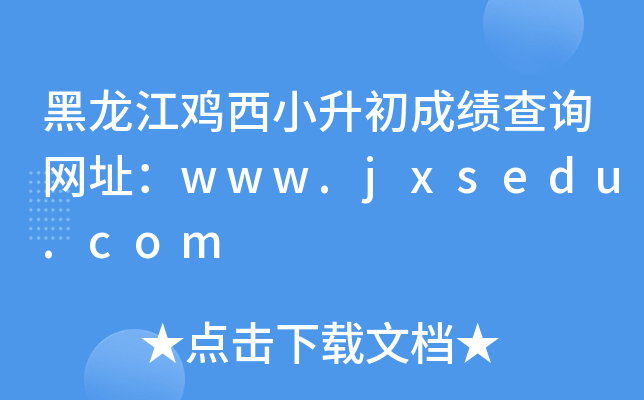 uСɿԃW(wng)ַwww.jxsedu.com