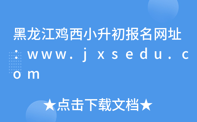 uСW(wng)ַwww.jxsedu.com