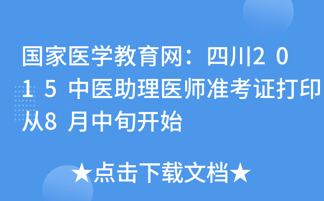 (gu)t(y)W(xu)W(wng)Ĵ2015t(y)t(y)(zhn)Cӡ8Ѯ_(ki)ʼ