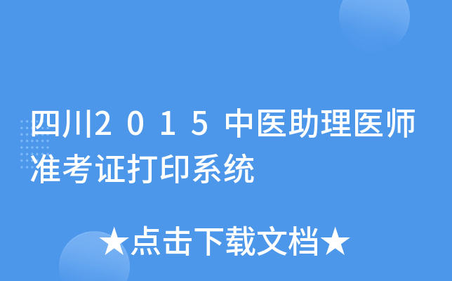 Ĵ2015t(y)t(y)ʿCӡϵy(tng)