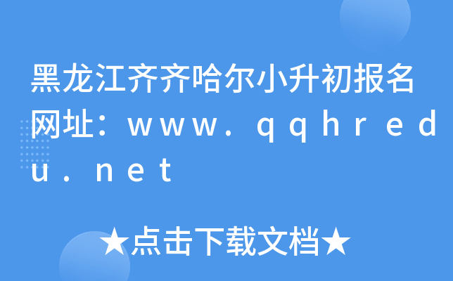 RRС(bo)W(wng)ַwww.qqhredu.net