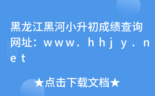 ںСɿԃW(wng)ַwww.hhjy.net