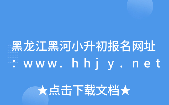 ںС(bo)W(wng)ַwww.hhjy.net