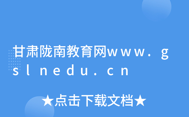 C]ϽW(wng)www.gslnedu.cn