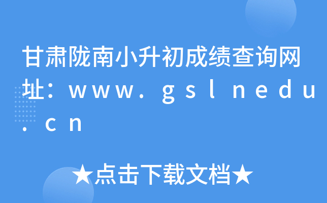C]Сɿ(j)ԃW(wng)ַwww.gslnedu.cn
