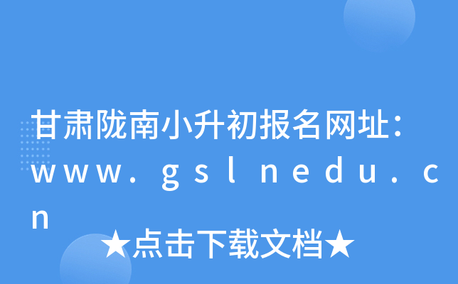 C]СW(wng)ַwww.gslnedu.cn
