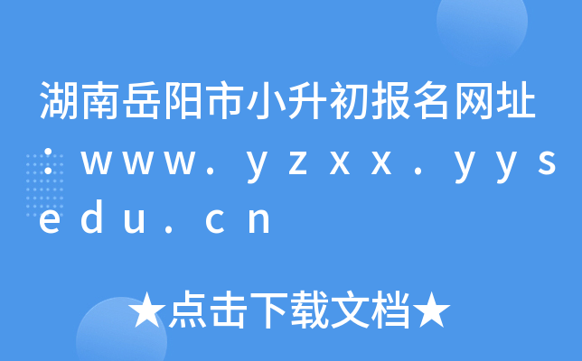 С(bo)W(wng)ַwww.yzxx.yysedu.cn