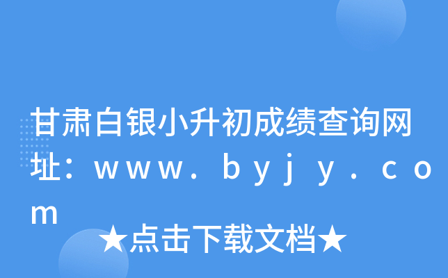 CyСɿԃW(wng)ַwww.byjy.com