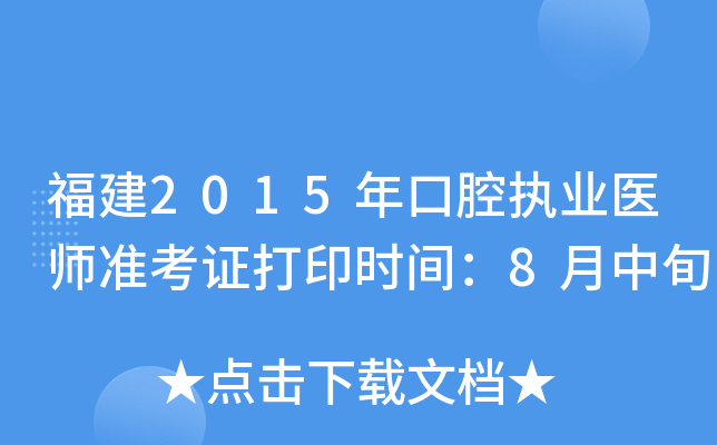 2015ǻ(zh)I(y)t(y)ʿCӡrg8Ѯ