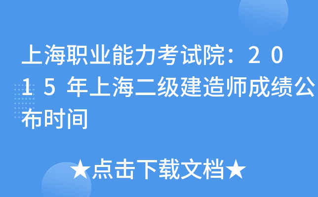 ϺI(y)ԇԺ2015Ϻ쎟ɿrg