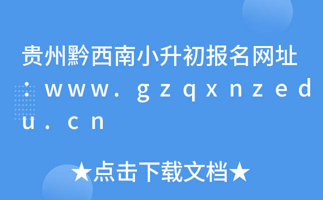 FǭС(bo)W(wng)ַwww.gzqxnzedu.cn