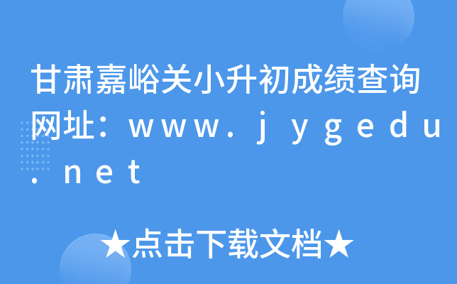 CP(gun)Сɿ(j)ԃW(wng)ַwww.jygedu.net