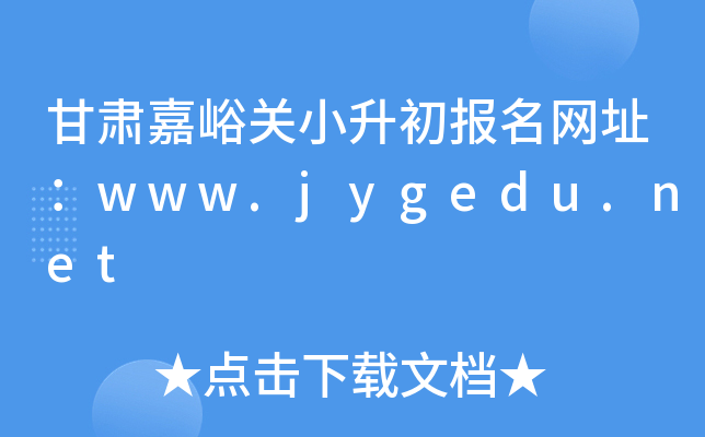 CP(gun)С(bo)W(wng)ַwww.jygedu.net