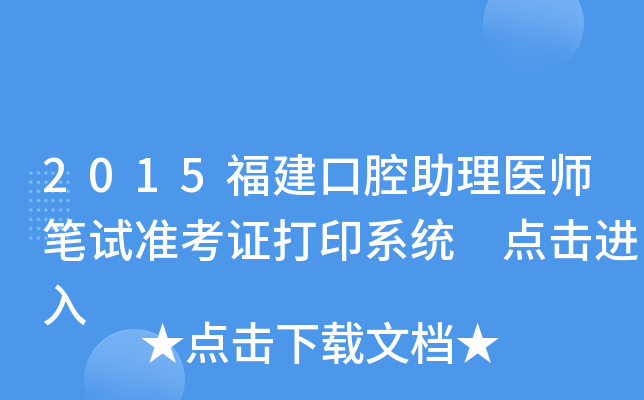 2015ǻt(y)Pԇ(zhn)Cӡϵy(tng) c(din)M(jn)