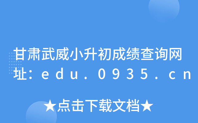CСɿԃW(wng)ַedu.0935.cn