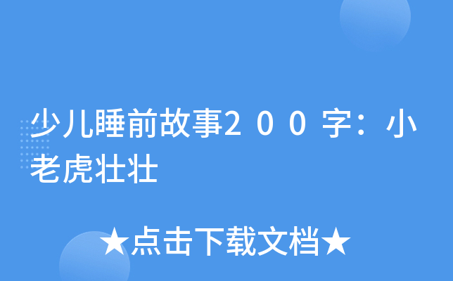 ك˯ǰ200֣Сϻщ