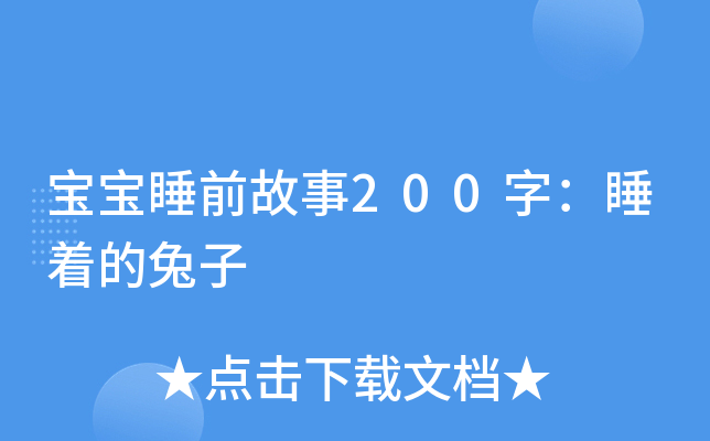 ˯ǰ200֣˯