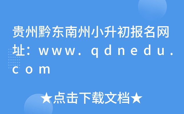 Fǭ|СW(wng)ַwww.qdnedu.com
