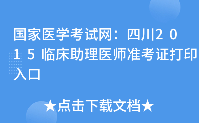 (gu)t(y)W(xu)ԇW(wng)Ĵ2015Rt(y)(zhn)Cӡ