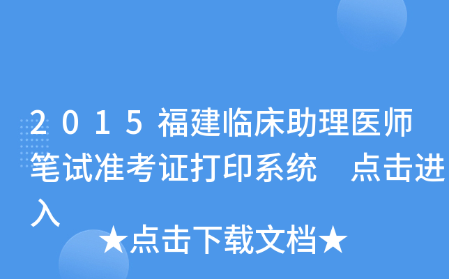 2015Rt(y)Pԇ(zhn)Cӡϵy(tng) c(din)M(jn)
