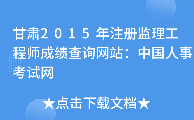 C2015ע(c)O(jin)̎ɿ(j)ԃW(wng)վЇ(gu)¿ԇW(wng)