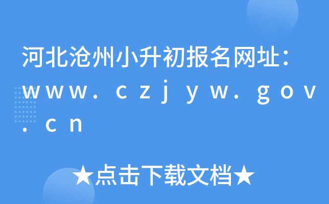 ӱСW(wng)ַwww.czjyw.gov.cn